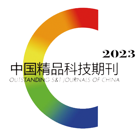 中国精品科技期刊2020